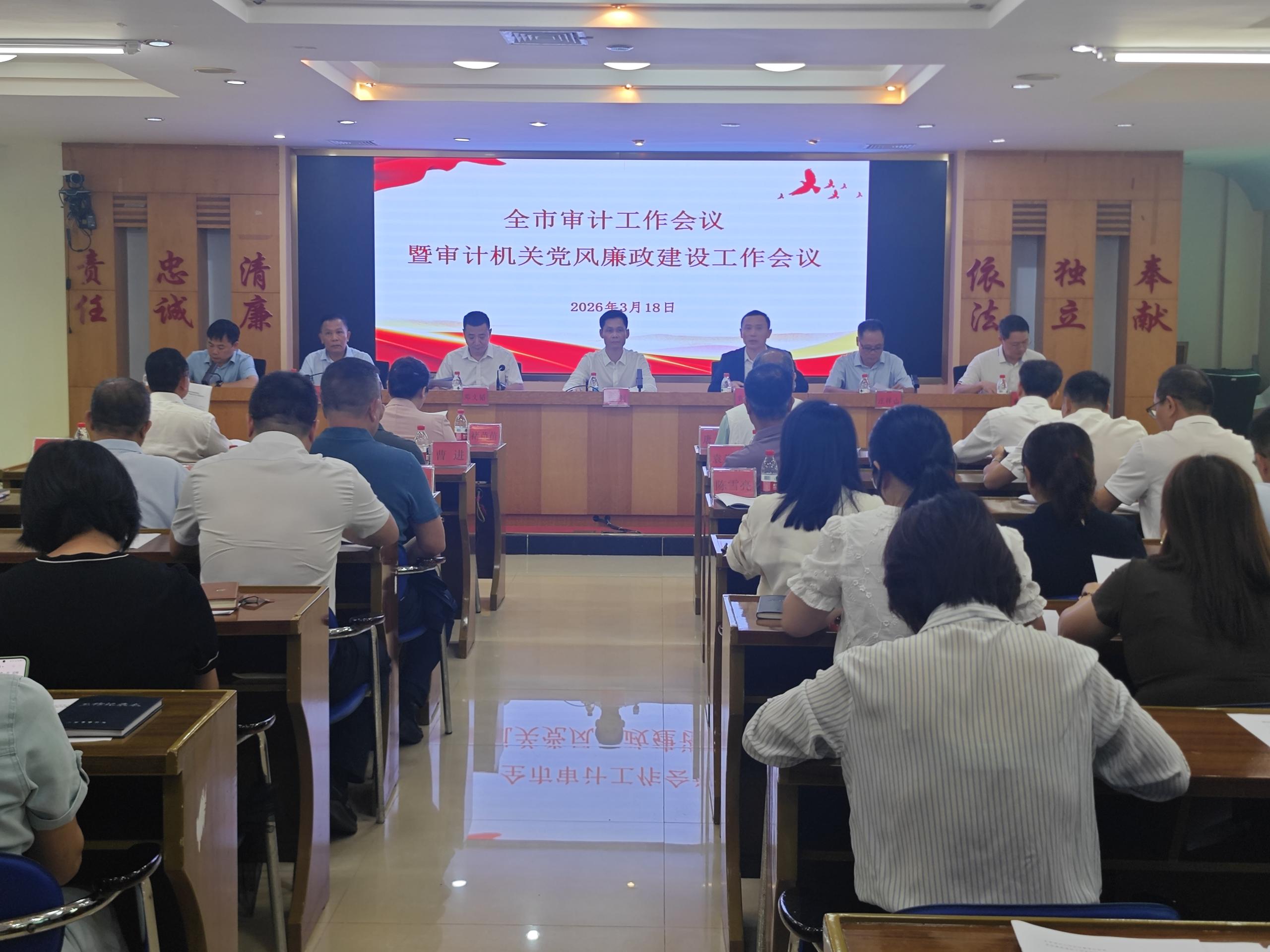 凝心聚力担使命  严审廉审守初心