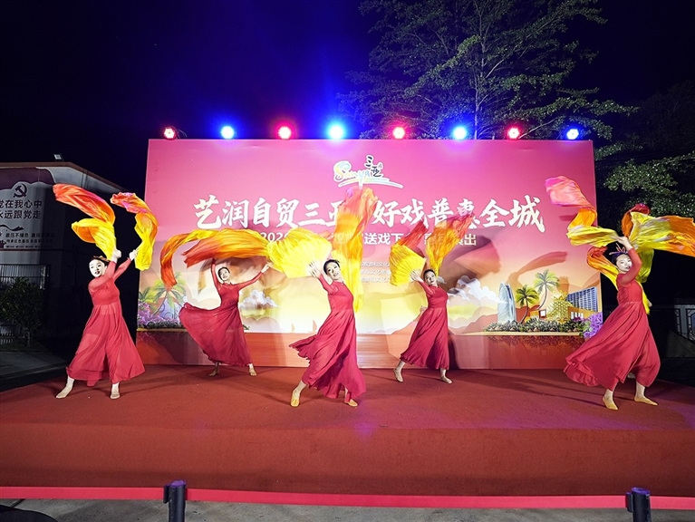 三亚2026年度“送戏下乡”惠民演出正式启幕